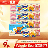 清风印花手帕纸4层 6张*24包 湿水不易破 迷你便携 有香无香随机发货