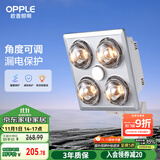 欧普（OPPLE）浴霸灯暖壁挂式暖灯卫生间浴室挂墙 壁挂四灯暖  MDR401