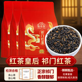伯乐饮正宗祁门红茶蜜香茶叶安徽工夫红茶自己喝袋装高山手工新茶500g