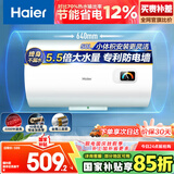 海尔（Haier）国家补贴15%电热水器50升 HC3新 金刚搪瓷胆 租房优选大水量2200W速热节能家用厨房洗澡小型储水式