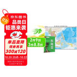 东南亚地图挂图 折叠图 大尺寸（1496mm*1068mm 折贴两用 盒装 中外文对照）世界热点国家地图