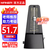 曼尔乐器机械节拍器钢琴考级专用吉他古筝小提琴二胡通用 乐器配件