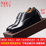 何金昌【经典款】内增高皮鞋男士商务正装头层牛皮透气系带圆头结婚庆鞋 【店长主推】7CM黑色DN70H106S 41