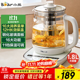 小熊（Bear）养生壶 煮茶器 煮茶壶 烧水壶电水壶热水壶电热水壶 多段保温花茶壶果茶壶1.8L YSH-D18F1带滤网