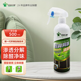 格瑞卫康 除甲醛家具异味清除剂渗透分解去除异味装修污染净化喷剂