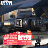 任e行D70行车记录仪高清前后四镜头360度全景24小时停车监控哨兵防划车 四镜头雷达感应监控版+128G卡