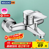 科固淋浴龙头混水阀套装卫浴冷热三联洗澡开关浴缸混水龙头K211108 