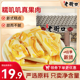 老街口芒果奶糕255g/袋 奶香味牛轧奶砖奶芙糕点棉花糖水果干零食