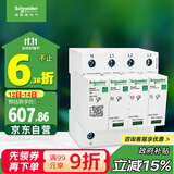 施耐德电气浪涌保护器10kA 3P+N 家用避雷防雷保护器 电涌保护器R9L01060
