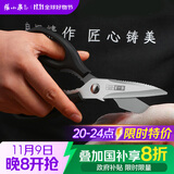 张小泉流线几何·岚影家用不锈钢厨房剪刀(黑色) J200011