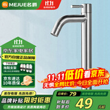 名爵（MEJUE）加高面盆水龙头卫生间台上盆艺术盆加高龙头不锈钢单冷Z-016491