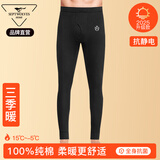 七匹狼【100%棉】秋裤男秋季纯棉线裤全棉毛裤薄款保暖裤透气亲肤衬裤