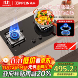 欧派（OPPEIN）燃气灶 5.2kW大火力灶具 嵌入式台式家用煤气灶双灶 钢化玻璃灶台 一级能效 Q811GB（天然气）