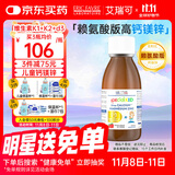 EricFavre艾瑞可 钙镁锌 婴幼儿童钙d3 液体乳钙 婴儿宝宝锌 进口125ml/瓶