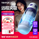 网易严选春风飞机杯全自动可加热吮吸吞吐圣杯精灵电动男性安慰器千面