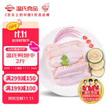 温氏 鸭翅中2斤 冷冻鸭翅中 生鲜鸭翅鸭肉酱鸭翅卤味烧烤食材 