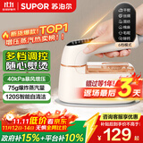苏泊尔（SUPOR）手持挂烫机家用微增压大蒸汽熨烫机电熨斗大功率旅游出差便携式除菌熨斗EGH-925A