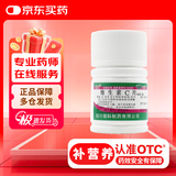 蜀中 依科 维生素C片 0.1g*100片 用于预防坏血病 也可用于各种急慢性传染疾病及紫癜等的辅助治疗