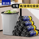 宜之选平口垃圾袋黑色55*60cm100只单面1.3丝大号加厚家用厨房 不易破