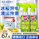 花王（KAO）冰箱清洁剂600ml 厨房电器儿童玩具宝宝椅爬爬垫除菌清洁除臭剂