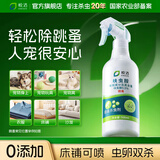 皎洁跳蚤专用杀虫剂床上家用室内非无毒专杀喷雾猫狗宠物驱虫药500ml
