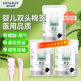 海氏海诺艾暖细头棉签200支*3 乳牙婴幼儿童鼻孔肚脐耳廓双头螺旋耳勺头