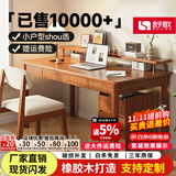 舒歌实木书桌学习桌办公桌子 电脑桌台式中小学生写字台 家用书桌椅 胡桃色单桌 140*60CM-双抽屉