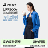 小野和子宽松防晒衣衬衫女春夏季防紫外线户外运动冰丝防晒服