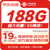 中国联通流量卡19元手机卡全国通用5G长期电话卡大王卡低月租纯上网大王卡非无限永久