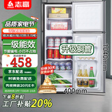 志高小冰箱双门小型电冰箱 家用小冰箱双开门冰箱宿舍租房办公室冷藏冷冻迷你节能冰箱 S188一级能效【省电轻音】蓝色