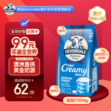 德运（Devondale）澳洲全脂成人奶粉1kg/袋0蔗糖高钙高蛋白学生中老年