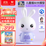 火火兔AI早教机器人早教机故事机儿童智能对话学习机男女孩玩具生日礼物