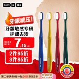 RAOYI超软万毛牙刷情侣装便携式旅行装牙龈敏感孕妇月子护龈牙刷4支装