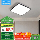 惠普精工吸顶灯led灯卧室现代简约餐厅中山灯具方40*40cm三色遥控