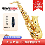 美德威降E调中音萨克斯 萨克斯风乐器 500系列萨克斯风管乐 终身维修 白铜升级版 MAS-500S