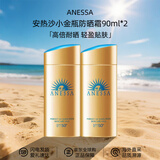 安热沙（Anessa）金瓶防晒乳 安耐晒防晒霜面部身体防水防汗户外军训男女 送人礼物 安热沙小金瓶防晒霜90ml*2