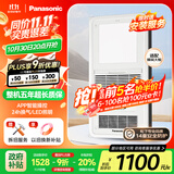 松下（Panasonic）浴霸 智能浴霸FV-RB20VL1暖风照明排气一体【国家补贴】风暖
