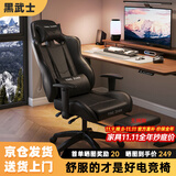 甄严选电竞椅办公椅家用舒适久坐直播座椅老板椅转椅人体工学椅电脑椅子 升降扶手-黑武士+乳胶+3级杆