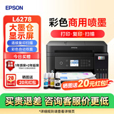 爱普生（EPSON）L6278 自动双面打印 连续扫描复印机彩色A4无线直连喷墨仓式一体机输稿器家用 L6178 升级款 L6278【3年保修 自动双面 输稿器 连续扫描】