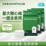 尔木萄（AMORTALS）悬挂底部抽80gsm180抽*3包洗脸巾壁挂式一次性超大超厚悬挂抽取式