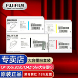 富士胶片（原富士施乐）原装CP105b/205b/CM215fw碳粉墨盒墨粉盒墨盒 四色高容（黑2000+红黄蓝各1400页）