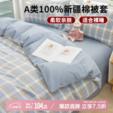 艾薇 A类全棉被套单件纯棉单双人被套家用被罩单件200*230cm 蓝格