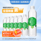 依能 青柠檬味苏打水饮料 无糖无汽弱碱 500ml*24瓶 塑膜装饮品