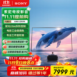 索尼（SONY）K-75XR51Z  索尼电视5系 75英寸 XR50系列 64G版 2025新品 MiniLED XR芯片 一级能效