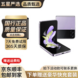 三星 Galaxy Z Flip3 Flip4 Flip5 二手5G手机 三星小折叠屏手机 拍照手机 三星Flip4 【颜色随机发...】 8G+256GB[精挑细选 电池效率高] 95新