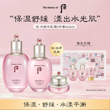 后Whoo水妍水乳面霜6件礼盒343ml敏感肌保湿修护进口生日礼物