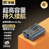 沣标（FB）尼康EN-EL15C相机电池Z8/Z63/Z62/Z52/Z5/Z72/Z7/Zf/ZR/D7500/D7200/D7100/D850/D810充电器EL15 【3C认证】加强版锂电池丨单
