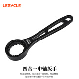 乐百客（LEBYCLE）山地公路自行车一体中轴扳手牙盘安装拆卸工具39/40.5/44/46mm