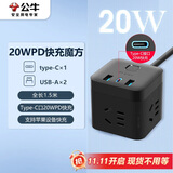 公牛（BULL）20W PD苹果快充魔方插座/插线板/插排/接线板 Type-c+USB+3孔全长1.5米黑色 GNV-UU2203H总控开关