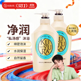 可悠然【丁禹兮同款】美肌香氛滋润清爽持久留香沐浴露550ml双支